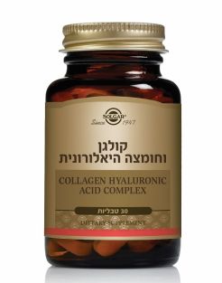 קולגאן וחומצה היאלורנית של סולגר