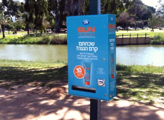 מכונה אוטומטית למכירת תכשירי הגנה 