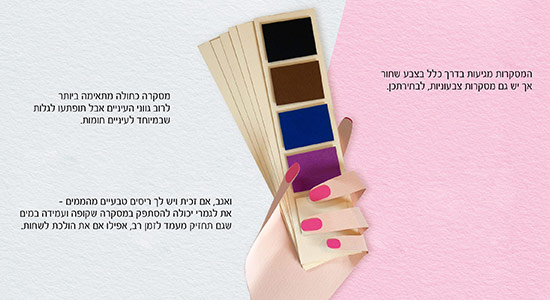 צבעים שונים של מסקרה