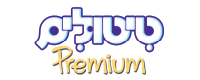 טיטולים Premium