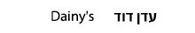 עדן דוד Dainy's