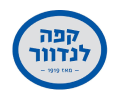 קפסולות לנדוור