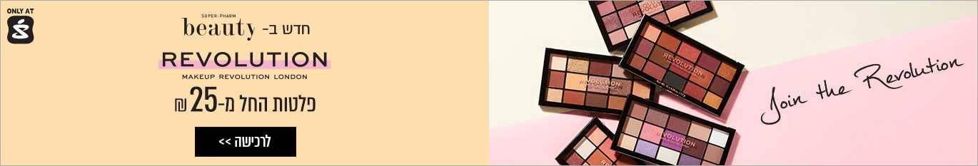 חדש ב-REVOLUTION - SUPER-PHARM beauty פלטות החל מ-25 ₪ - לחכישה