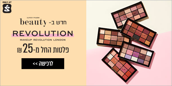 חדש ב-REVOLUTION - SUPER-PHARM beauty פלטות החל מ-25 ₪ - לחכישה