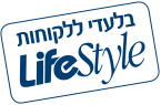 בלעדי ללקוחות LifeStyle