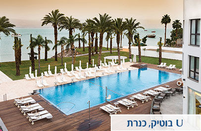 U קורל ביץ', אילת