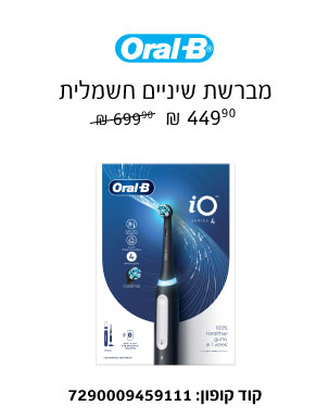 ORAL-B - מברשת שיניים חשמלית 449.90 ₪