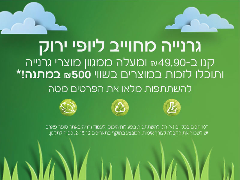 סורבה קרם לחות לפנים - חווית לחות חדשנית במרקם קליל ומרענן!