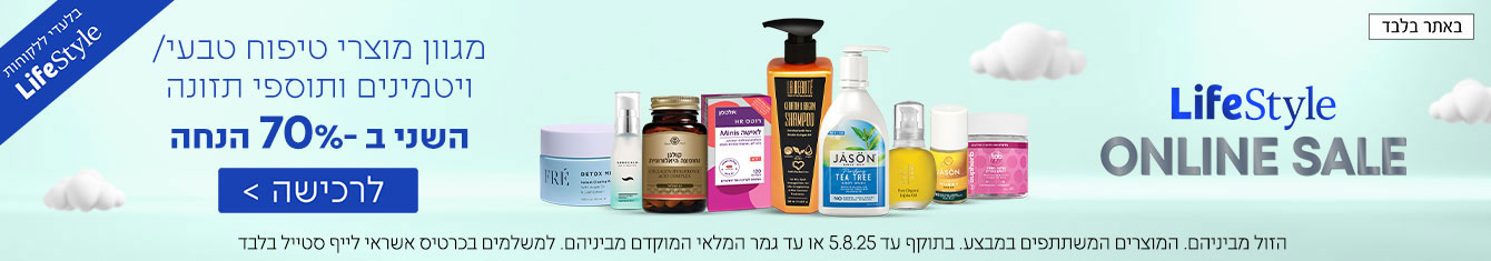 בלעדי ללקוחות LifeStyle שוברים לרשתות אופנה ממובילות בשווי 200 ₪ ב-120 ₪ בלבד כולל כפל מבצעים. | לפרטים ולרכישה