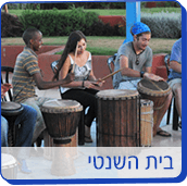 בית השנטי