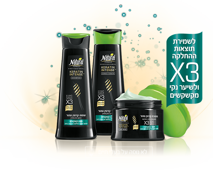 לשמירת תוצאות ההחלקה X3 ולשיער נקי מקשקשים