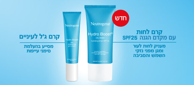 ניוטרוג'ינה