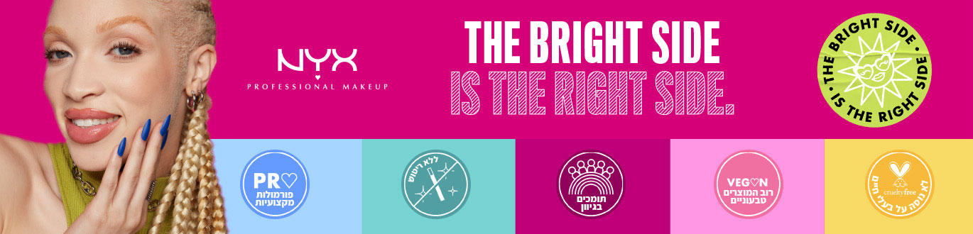 THE BRIGHT SIDE IS THE RIGHT SIDE
