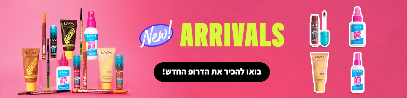 New ARRIVALS | בואו להכיר את הדרופ החדש!