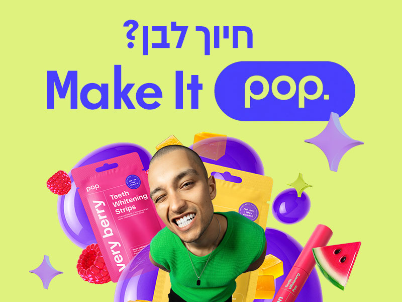 חיוך לבן? Make It POP