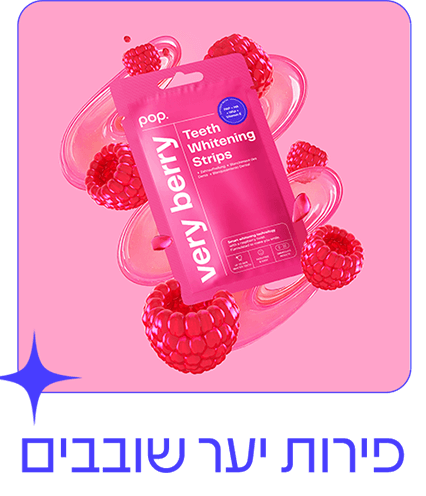 פירות יער שובבים