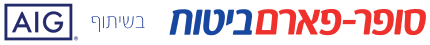 סופר-פארםביטוח בשיתוף AIG