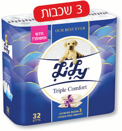 לילי TRIPLE COMFORT נייר טואלט 3 שכבות מרופדות