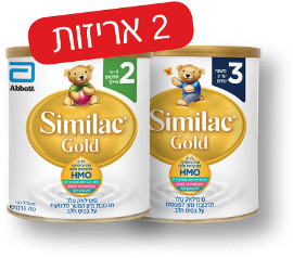 סימילאק גולד תחליף חלב