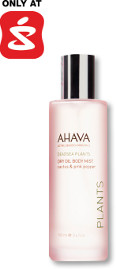 AHAVA שמן יבש לגוף
