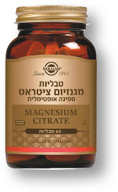 סולגאר מגנזיום ציטראט לספיגה יעילה ואפקטיבית