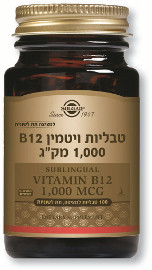 סולגאר ויטמין B12 למציצה תת לשונית במינון 1,000 מק"ג