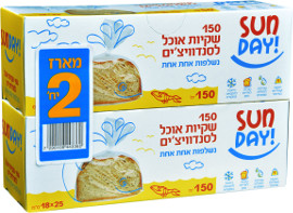 SUNDAY שקיות אוכל לסנדוויצ'ים