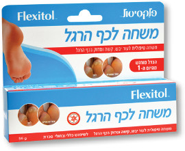 פלקסיטול לטיפול אינטנסיבי בעור יבש וסדוק בכף הרגל