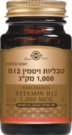 סולגאר ויטמין B12 למציצה תת לשונית