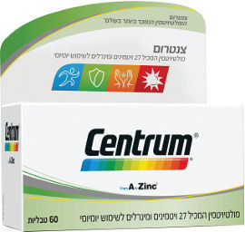 צנטרום מולטיויטמין מקיף