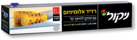 ניקול רדיד אלומיניום עם מתקן לחיתוך קל