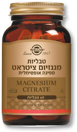 סולגאר מגנזיום בשילוב חומצה ציטרית לספיגה יעילה ואפקטיבית