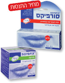 סורפיקס לטיפול ומניעה של פצעי קור בשפתיים