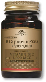 סולגאר ויטמין B12 למציצה תת לשונית, 1000 מק"ג