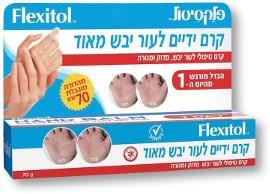פלקסיטול קרם ידיים טיפולי לעור יבש מאד