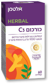 אלטמן כורכום C3