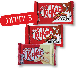 נסטלה קיט קט 4 אצבעות שוקולד חלב