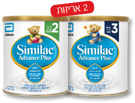 סימילאק אדוונס פלוס תחליף* חלב