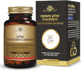 סולגאר קולגן וחומצה היאלורונית