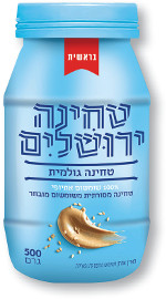 טחינה ירושלים 500 גרם