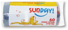 SUNDAY שקיות אשפה עם שרוך