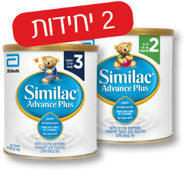 סימילאק אדבנס פלוס תחליפי חלב