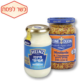 ריין דה דיז'ון חרדל דיז'ון אקסטרא פורטה 370גרם/גרעינים 350 גרם/היינץ מיונז 420 גרם/לייט