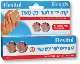 פלקסיטול קרם ידיים לעור יבש מאוד