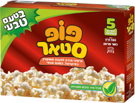 פופסטאר פופקורן להכנה במיקרוגל