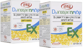 קלציצ'ו אקסטרא D3 טבליות ללעיסה בטעם לימון