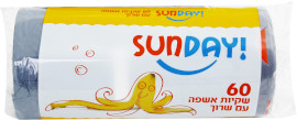 סאנדיי שקיות אשפה עם שרוך