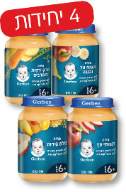גרבר מחיות