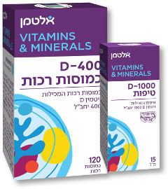 אלטמן סדרת ויטמין D