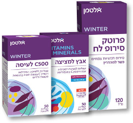 אלטמן מגוון* מוצרי חורף